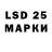 LSD-25 экстази ecstasy skylin