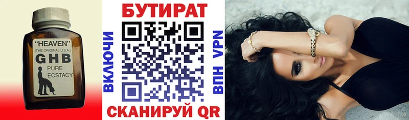 БУТИРАТ вода  kraken маркетплейс  Мензелинск 
