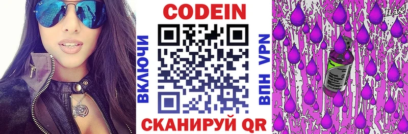 Кодеиновый сироп Lean напиток Lean (лин)  Мензелинск 