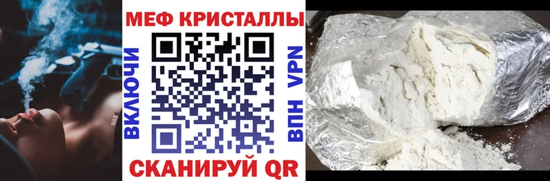 наркотики  Мензелинск  МЕФ кристаллы 
