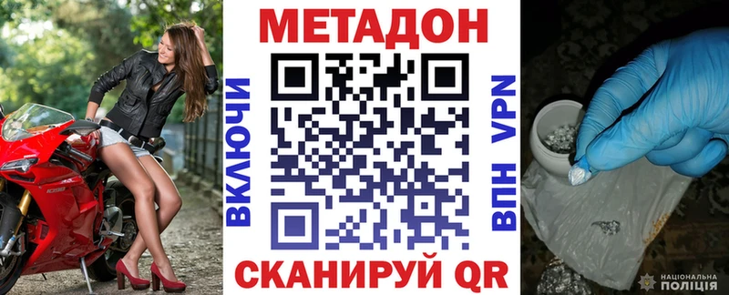 Метадон кристалл  Мензелинск 